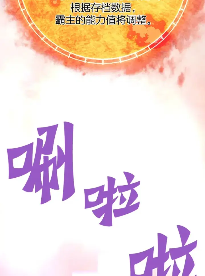 《霸主屹立于地狱之上》59.收获仆人图78