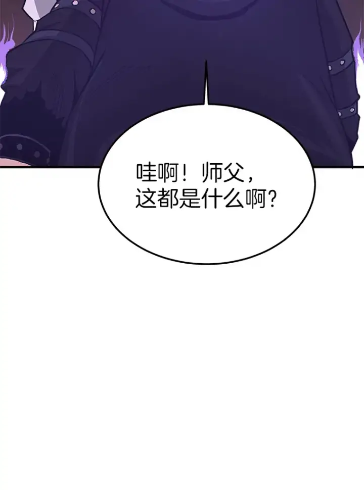 《霸主屹立于地狱之上》59.收获仆人图81