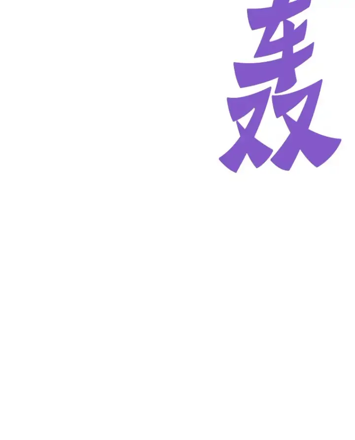 《霸主屹立于地狱之上》59.收获仆人图86