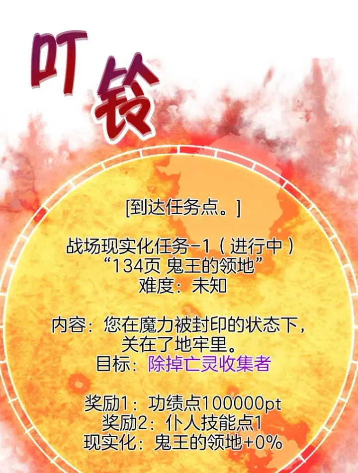 《霸主屹立于地狱之上》59.收获仆人图91