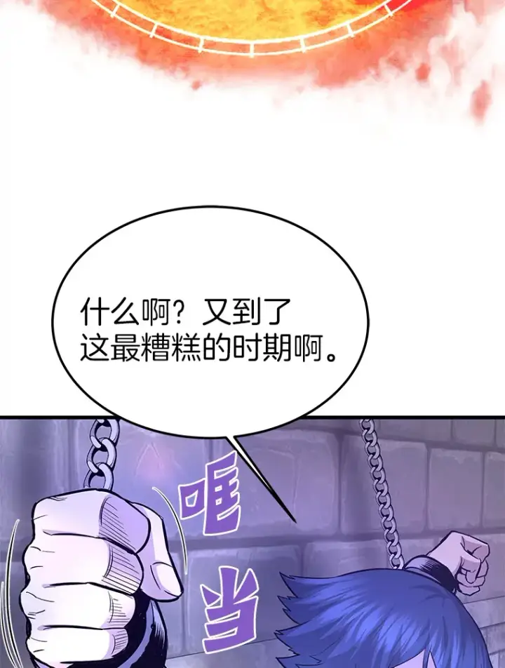 《霸主屹立于地狱之上》59.收获仆人图92
