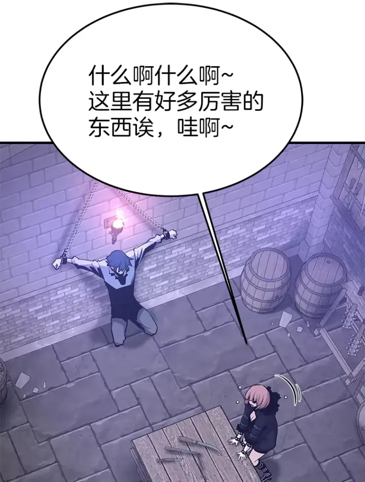 《霸主屹立于地狱之上》59.收获仆人图98