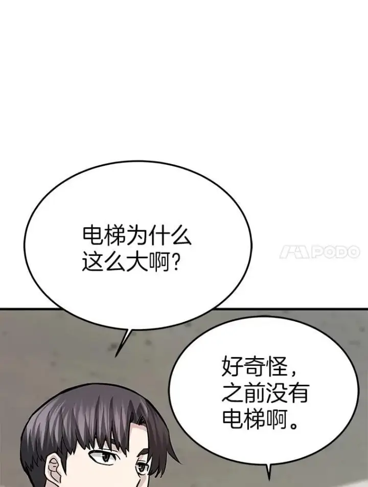 《霸主屹立于地狱之上》60.逃出迷宫图102
