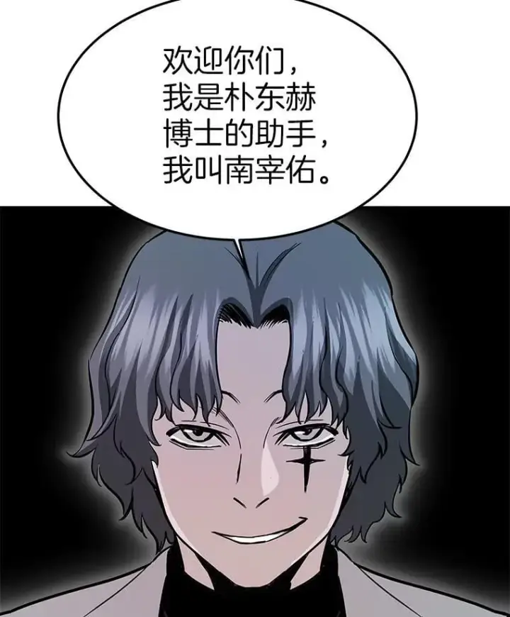 《霸主屹立于地狱之上》60.逃出迷宫图108