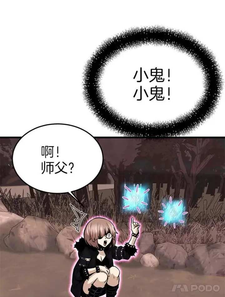 《霸主屹立于地狱之上》60.逃出迷宫图113