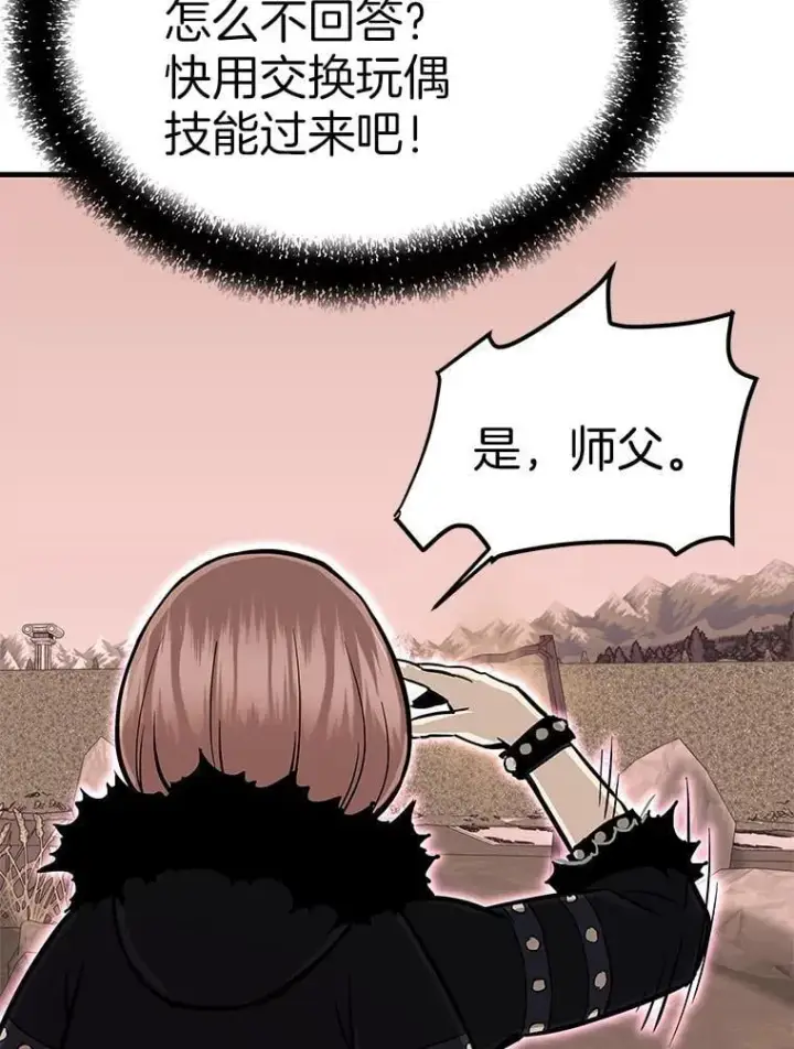 《霸主屹立于地狱之上》60.逃出迷宫图115