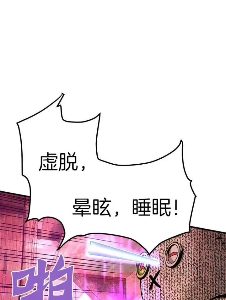《霸主屹立于地狱之上》60.逃出迷宫图12