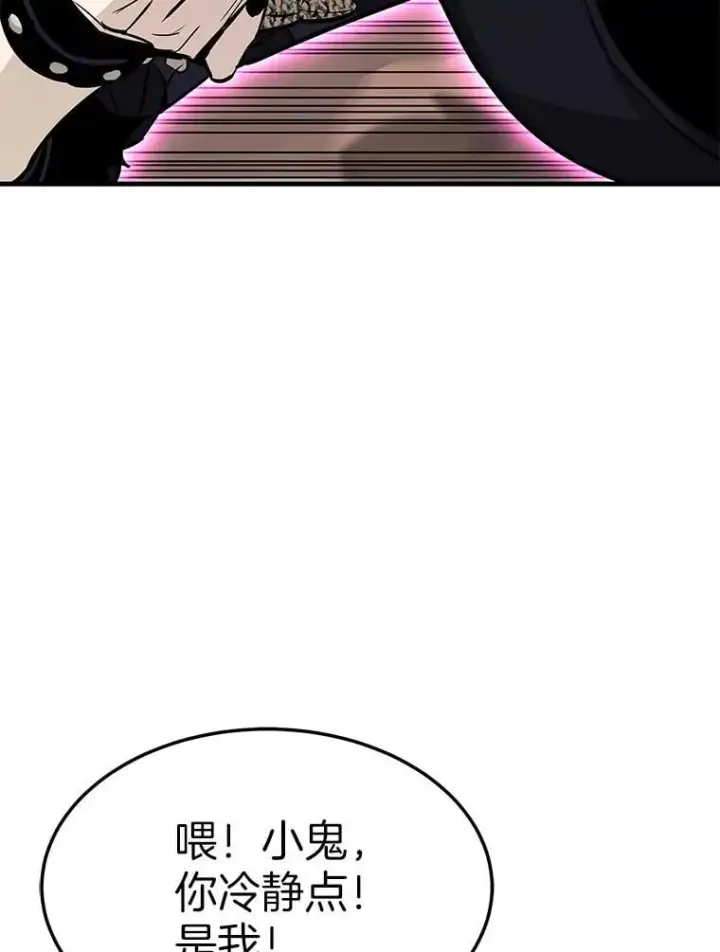 《霸主屹立于地狱之上》60.逃出迷宫图126