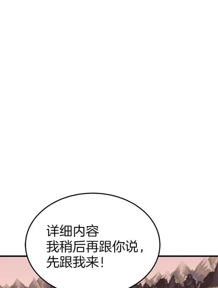 《霸主屹立于地狱之上》60.逃出迷宫图128