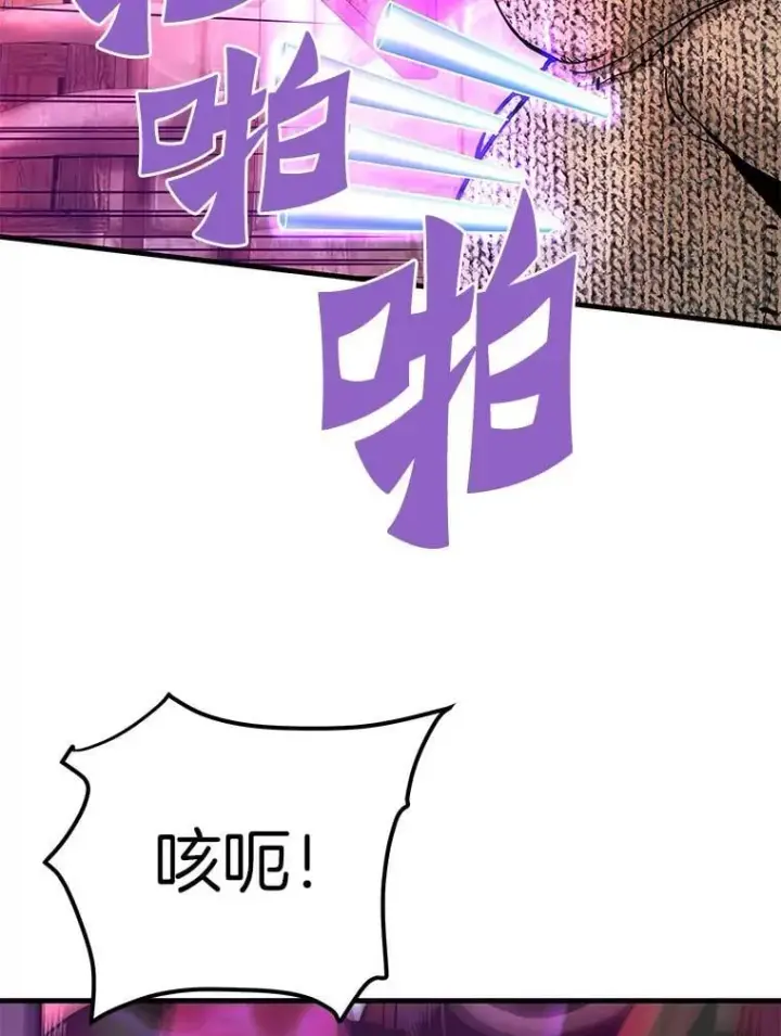 《霸主屹立于地狱之上》60.逃出迷宫图13