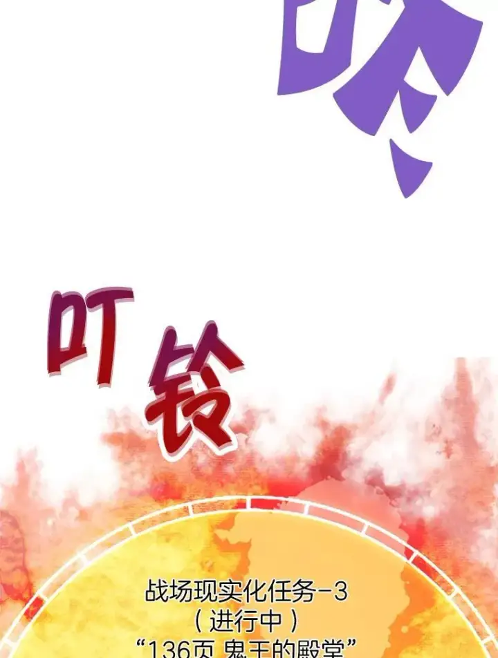 《霸主屹立于地狱之上》60.逃出迷宫图146