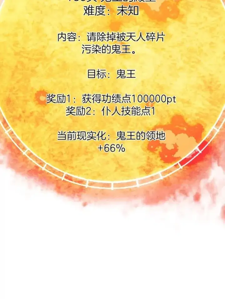 《霸主屹立于地狱之上》60.逃出迷宫图147