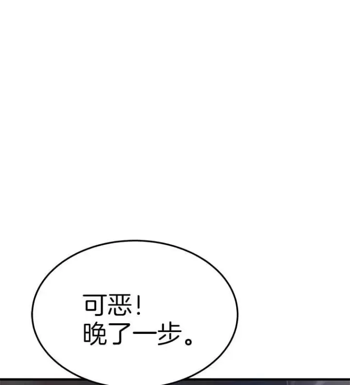 《霸主屹立于地狱之上》60.逃出迷宫图150
