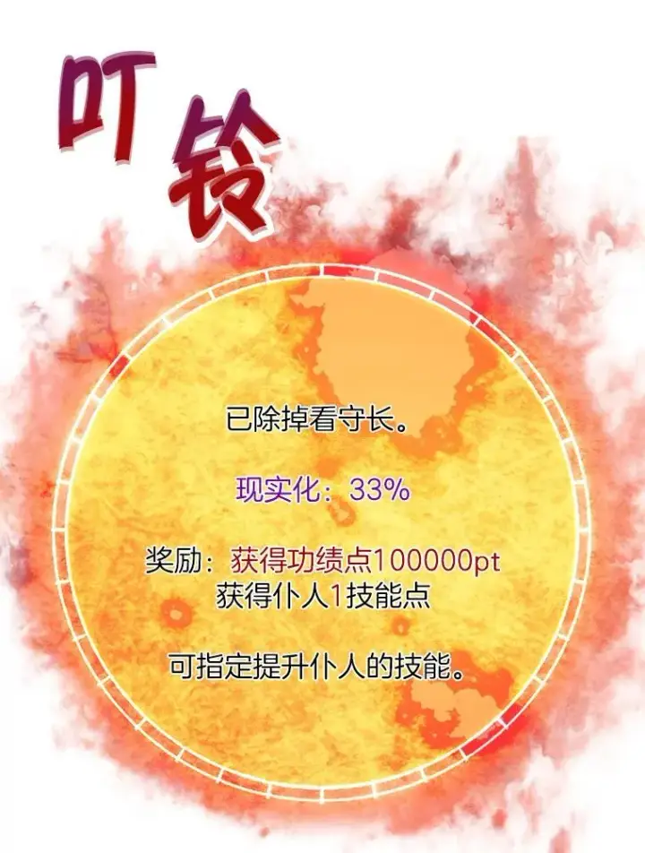 《霸主屹立于地狱之上》60.逃出迷宫图22