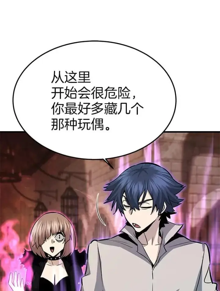《霸主屹立于地狱之上》60.逃出迷宫图25