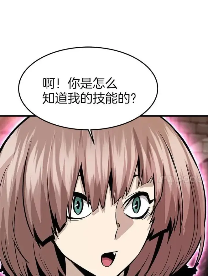 《霸主屹立于地狱之上》60.逃出迷宫图27