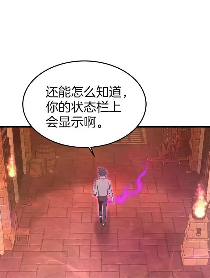 《霸主屹立于地狱之上》60.逃出迷宫图29