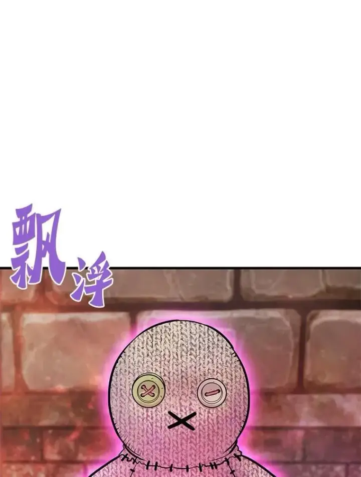 《霸主屹立于地狱之上》60.逃出迷宫图3