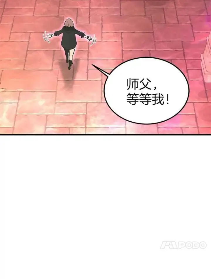 《霸主屹立于地狱之上》60.逃出迷宫图30