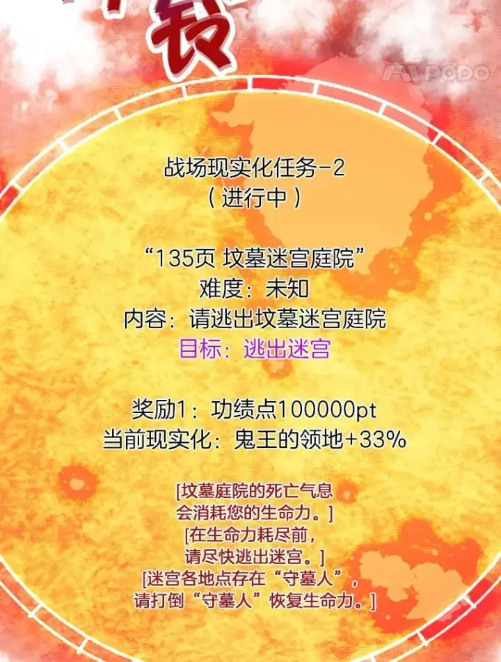 《霸主屹立于地狱之上》60.逃出迷宫图34