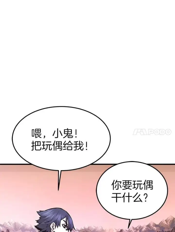 《霸主屹立于地狱之上》60.逃出迷宫图40
