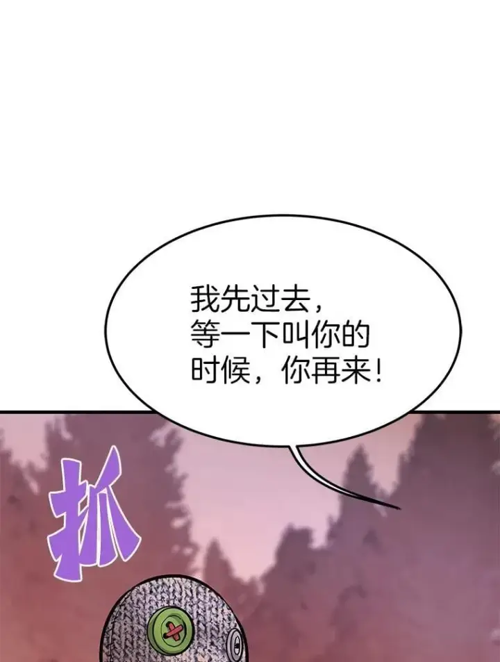 《霸主屹立于地狱之上》60.逃出迷宫图42