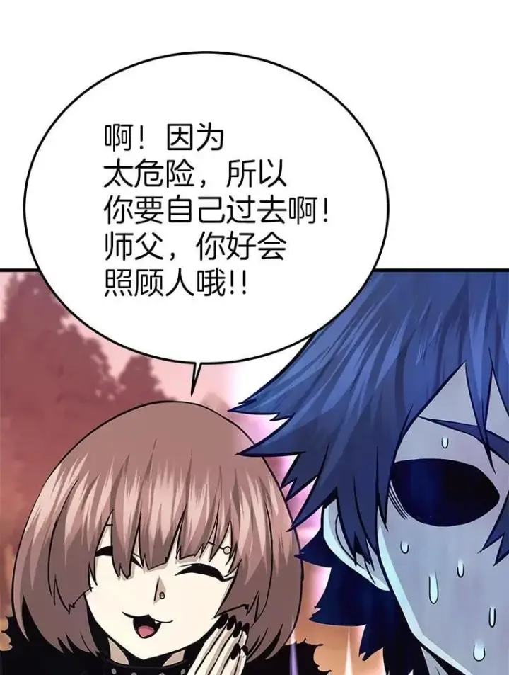 《霸主屹立于地狱之上》60.逃出迷宫图44