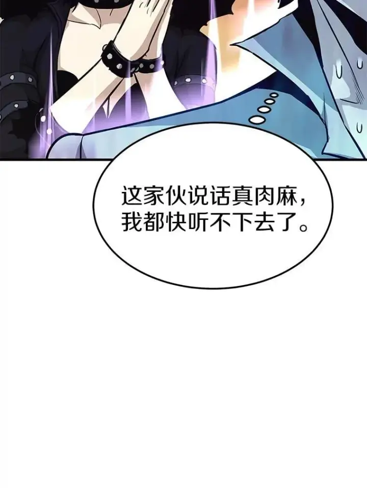 《霸主屹立于地狱之上》60.逃出迷宫图45