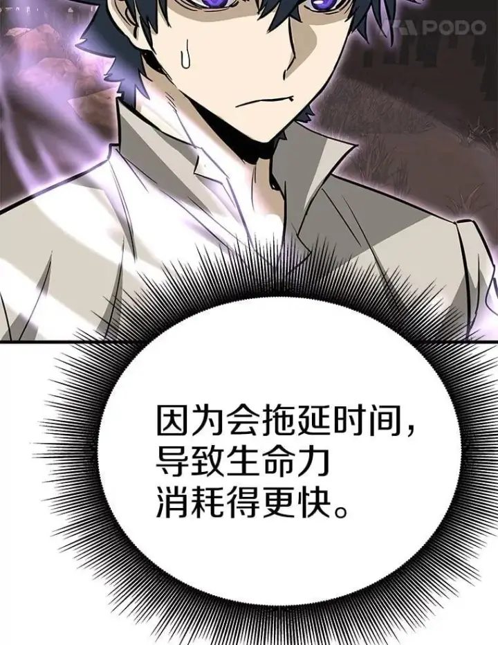 《霸主屹立于地狱之上》60.逃出迷宫图47