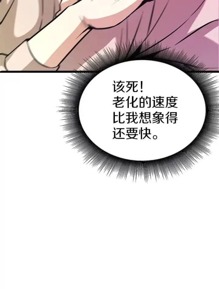 《霸主屹立于地狱之上》60.逃出迷宫图61
