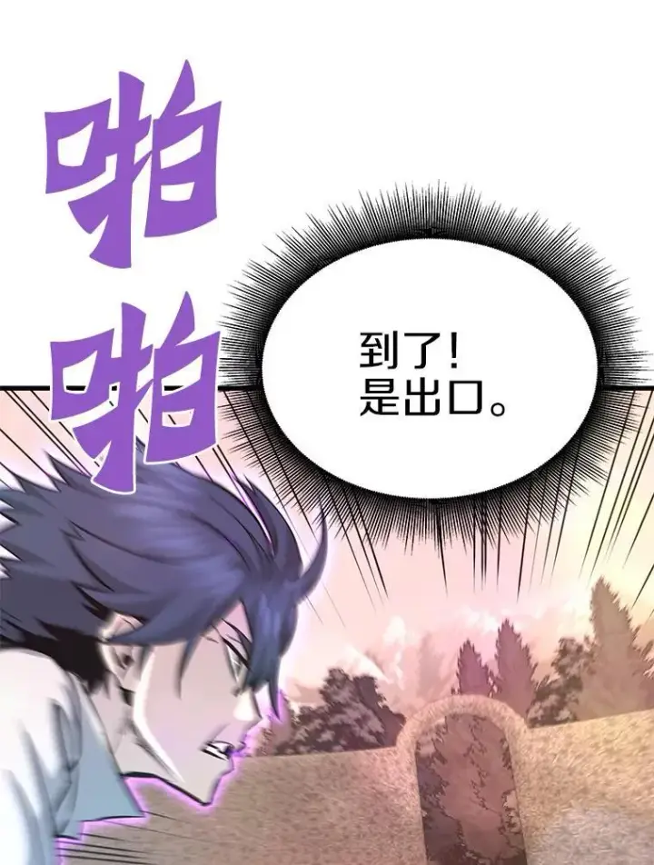 《霸主屹立于地狱之上》60.逃出迷宫图77