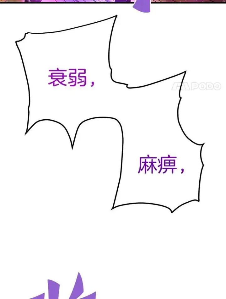 《霸主屹立于地狱之上》60.逃出迷宫图8