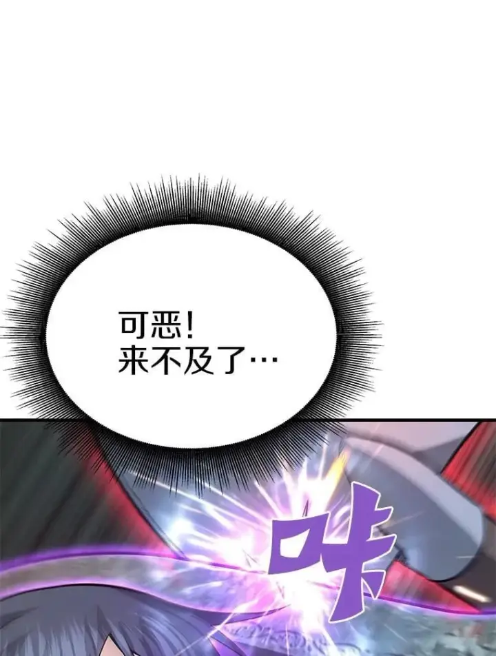 《霸主屹立于地狱之上》60.逃出迷宫图84