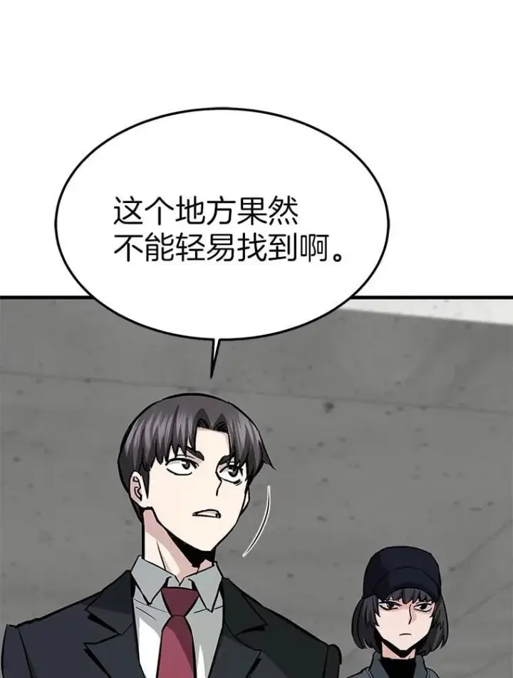 《霸主屹立于地狱之上》60.逃出迷宫图95