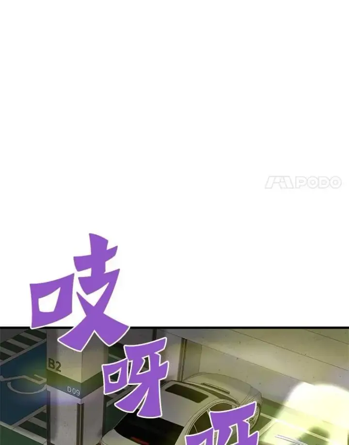 《霸主屹立于地狱之上》61.鬼王的殿堂图101