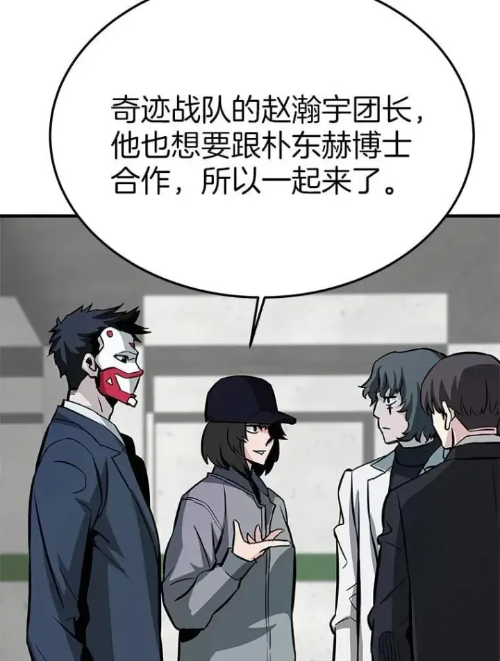 《霸主屹立于地狱之上》61.鬼王的殿堂图107