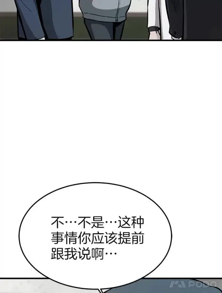 《霸主屹立于地狱之上》61.鬼王的殿堂图108