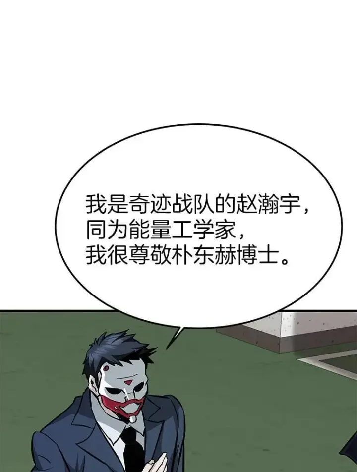 《霸主屹立于地狱之上》61.鬼王的殿堂图110