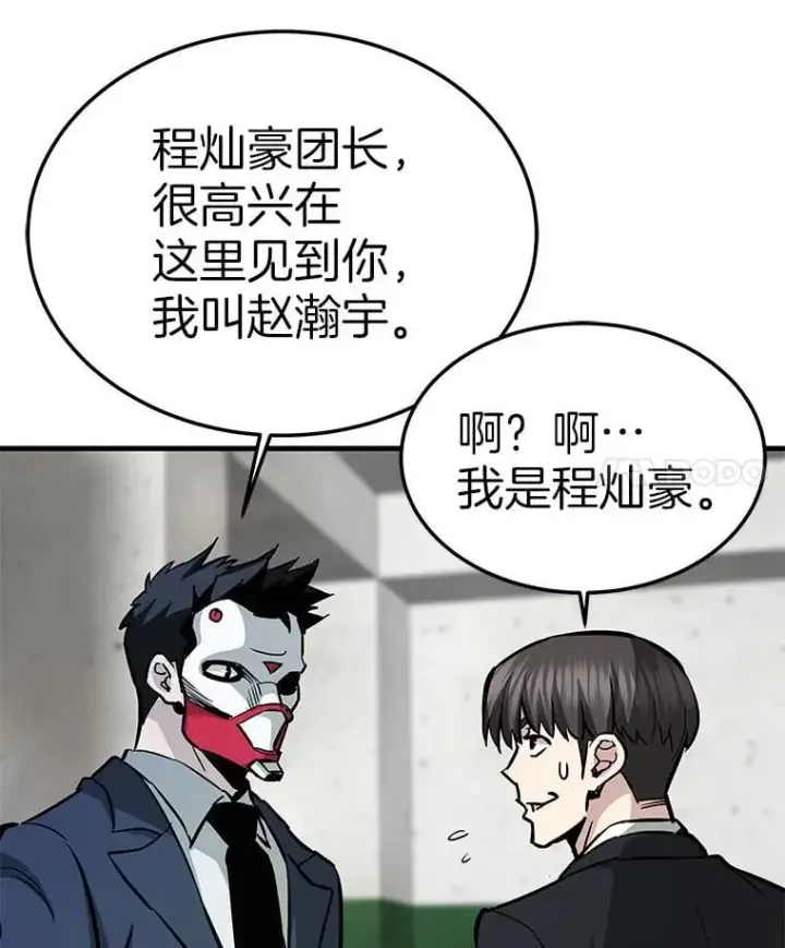 《霸主屹立于地狱之上》61.鬼王的殿堂图114