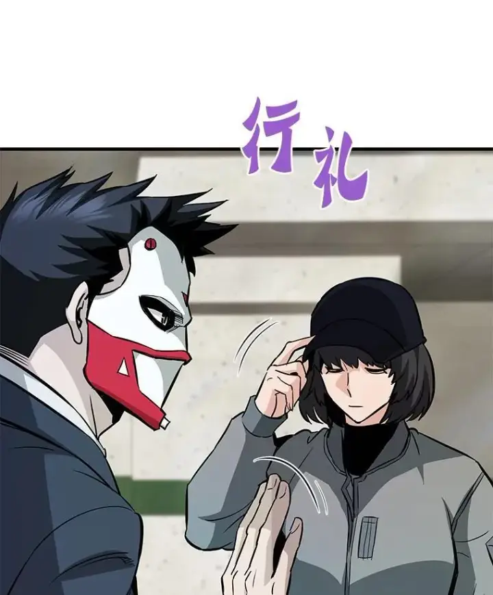《霸主屹立于地狱之上》61.鬼王的殿堂图116