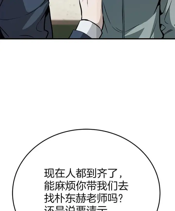 《霸主屹立于地狱之上》61.鬼王的殿堂图117