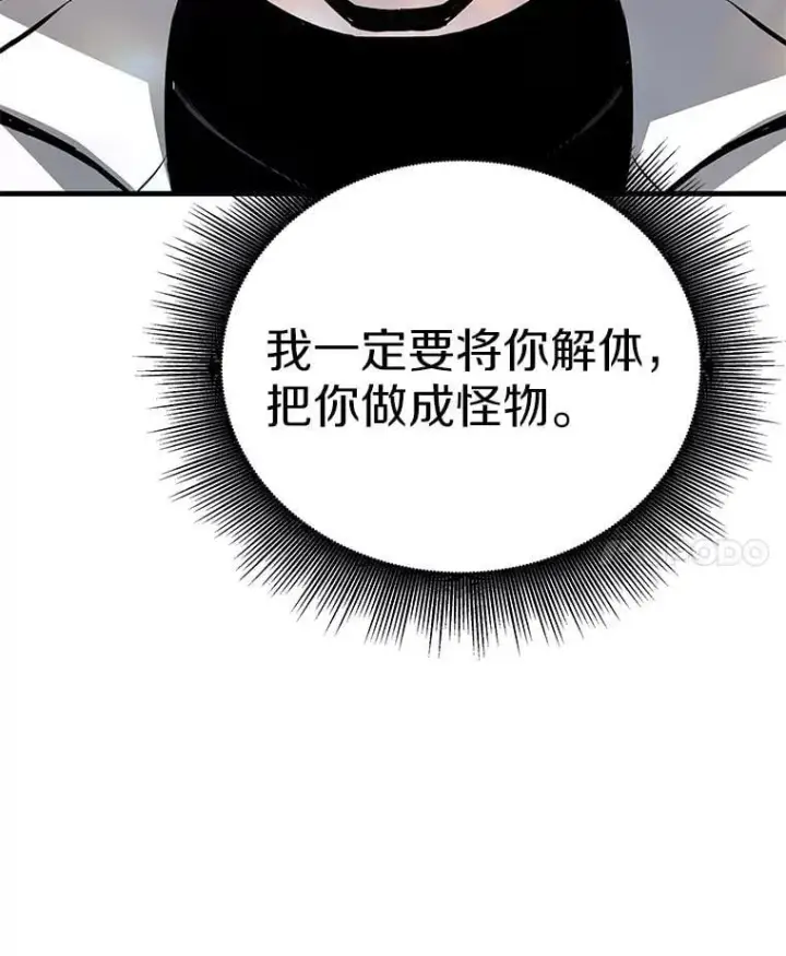《霸主屹立于地狱之上》61.鬼王的殿堂图121