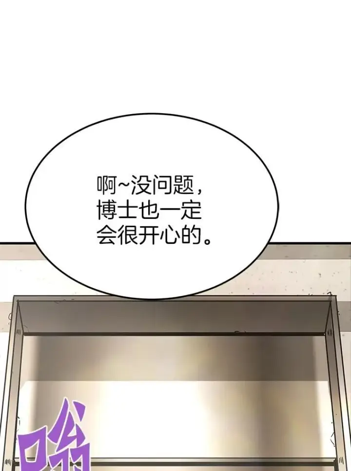 《霸主屹立于地狱之上》61.鬼王的殿堂图122