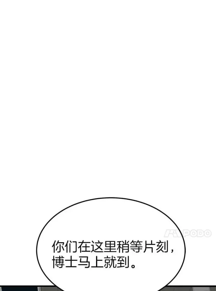 《霸主屹立于地狱之上》61.鬼王的殿堂图124
