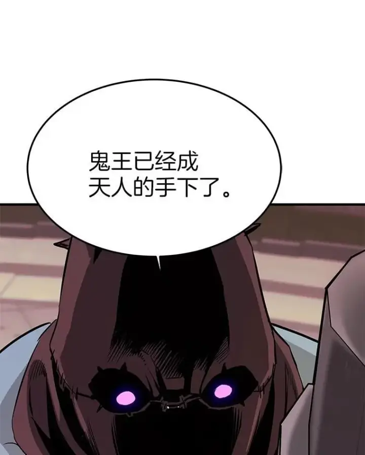 《霸主屹立于地狱之上》61.鬼王的殿堂图13