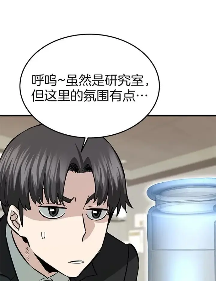 《霸主屹立于地狱之上》61.鬼王的殿堂图130