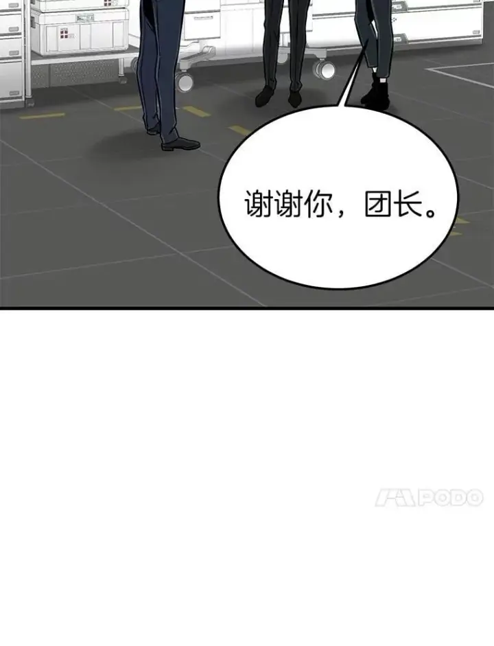 《霸主屹立于地狱之上》61.鬼王的殿堂图137