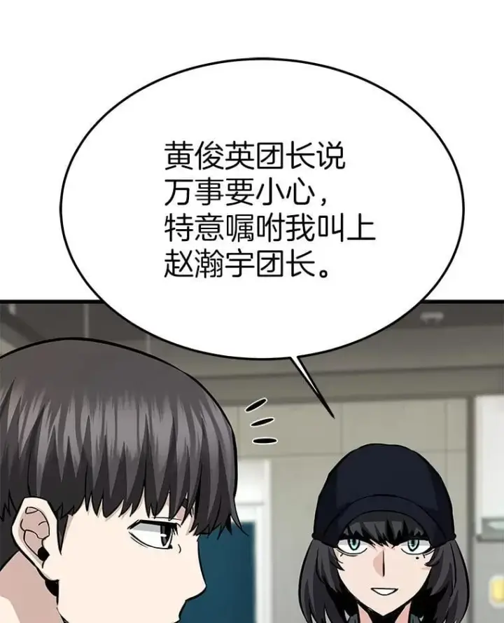 《霸主屹立于地狱之上》61.鬼王的殿堂图138