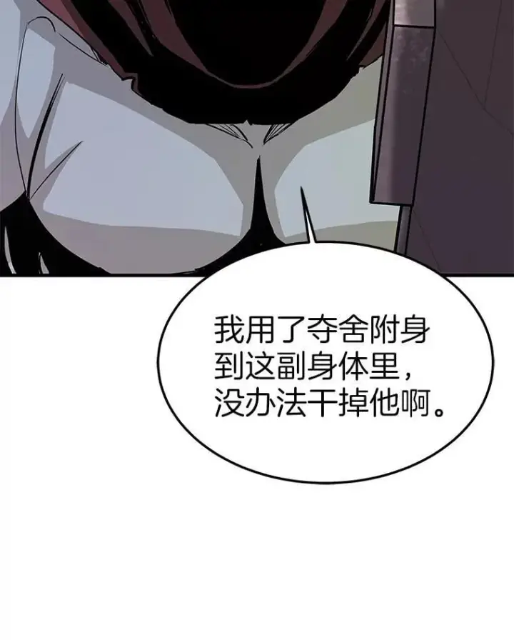 《霸主屹立于地狱之上》61.鬼王的殿堂图14