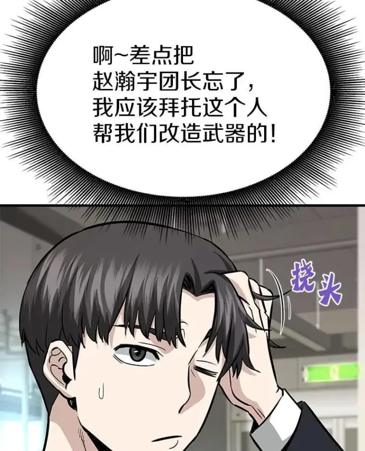 《霸主屹立于地狱之上》61.鬼王的殿堂图140